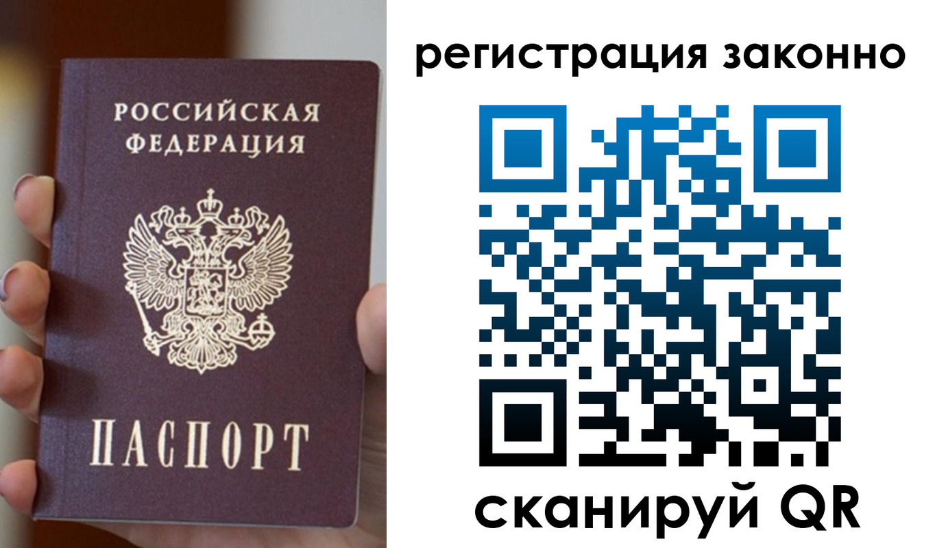 прописка паспорт в Вологде