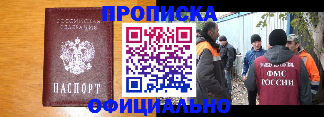 временная регистрация для всех в Вологде