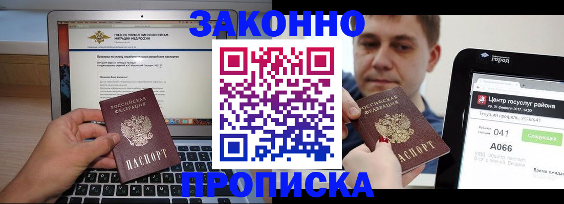 где прописаться в Вологде
