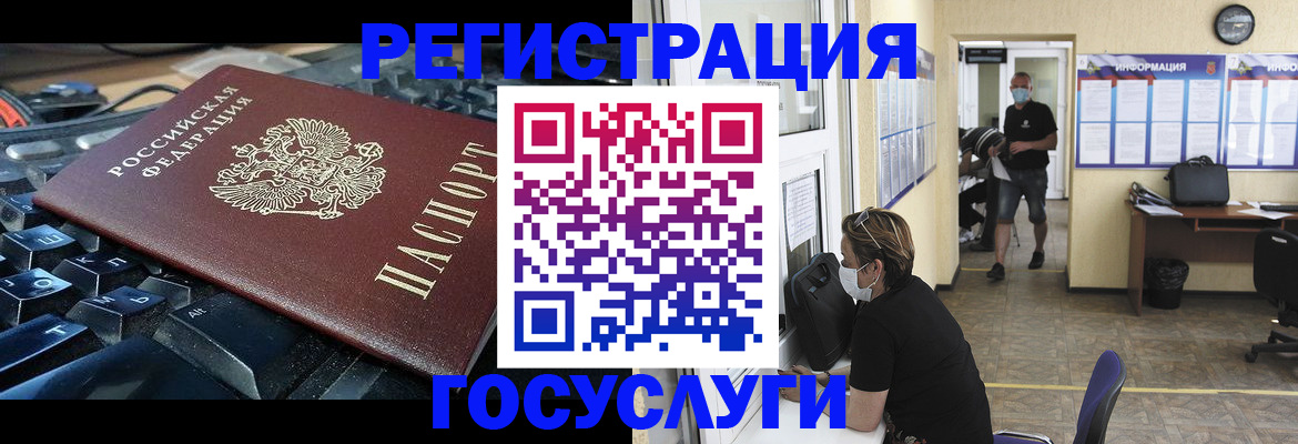 прописка для кредита в Вологде