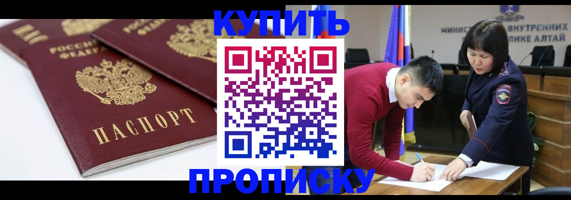 прописка штамп в Вологде