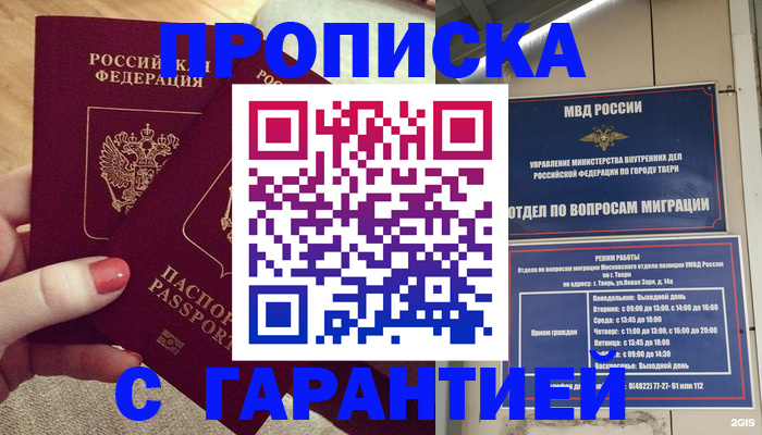 найти адрес прописки в Вологде