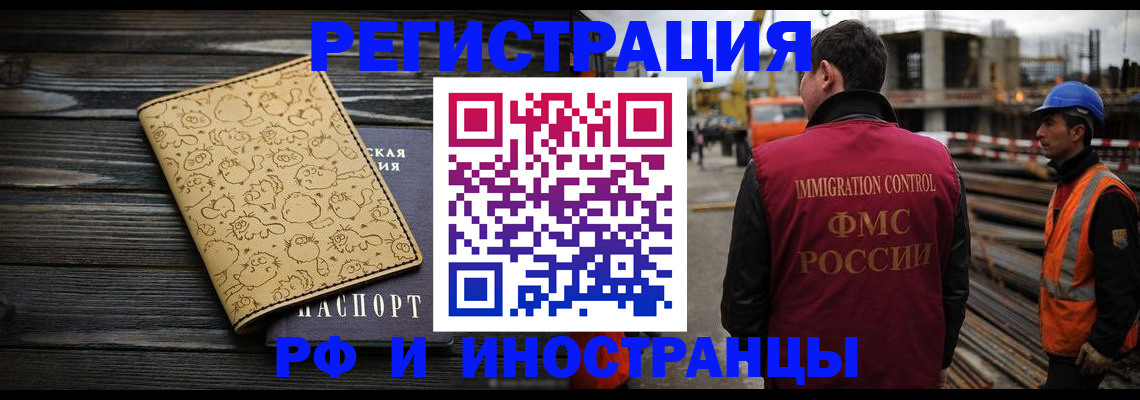 временная прописка в Вологде