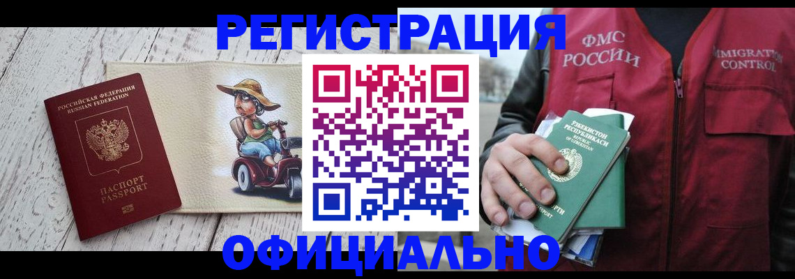 прописка для школы в Вологде